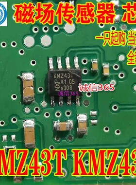 KMZ43T KMZ431 汽车电脑板磁场传感器 芯片IC  集成 现货
