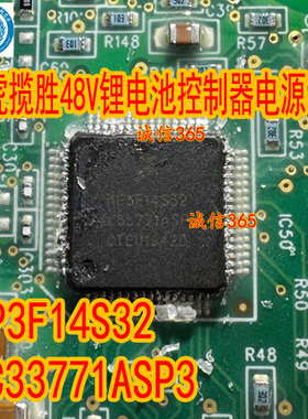 AP3F14S32 MC33771ASP3 38s适用路虎揽胜48V锂电池控制器电源芯片