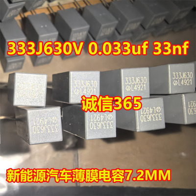 333J630V0.033uf33nf薄膜电容