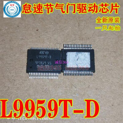 L9959T-D节气门怠速芯片