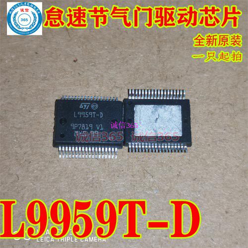 L9959T-D节气门怠速芯片