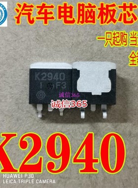 K2940  汽车电脑板芯片IC 现货