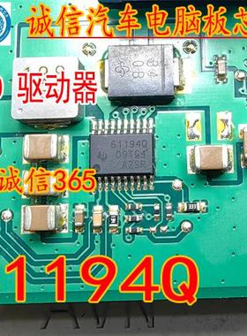 61194Q TPS61194PWPRQ1 汽车电脑板LED驱动芯片