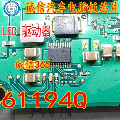 61194Q TPS61194PWPRQ1 汽车电脑板LED驱动芯片