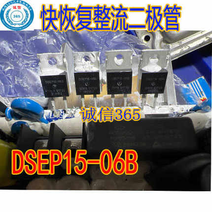 DSEP15-06B 快恢复整流二极管 封装TO220 提供汽车电脑板芯片