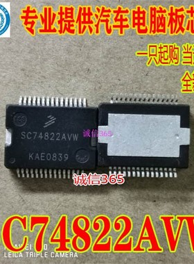 SC74822AVW 诚信  汽车电脑板芯片IC 现货