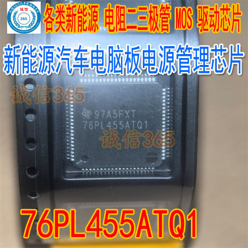 76PL455ATQ1电脑板电源管理芯片