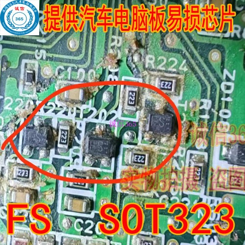 汽车FS2SA1576SOT323提供