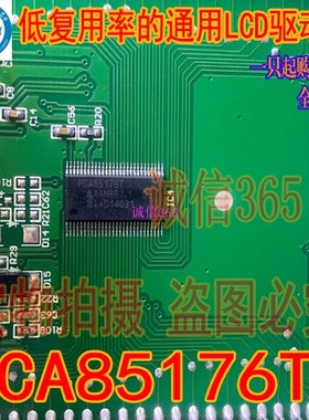 PCA85176T 汽车仪表显示屏LCD驱动芯片