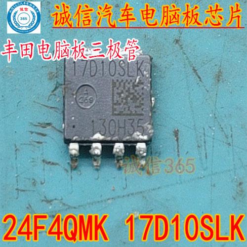 24F4QMK 17D10SLK 日系丰田电脑板贴片三极管TO252-4脚