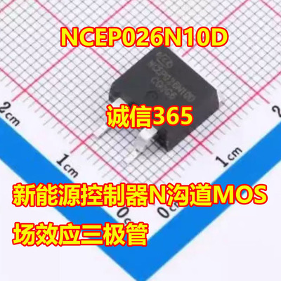 NCEP026N10DN沟道MOS三极管