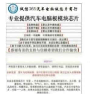 提供汽车电脑板各种易损IC集成芯片IC SSOP32脚 BA6364FS 封装