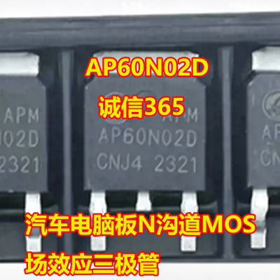 AP60N02DN沟道MOS场效应三极管