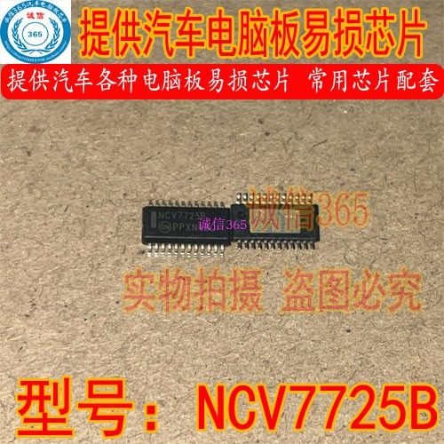 NCV7725B封装HSSOP24脚