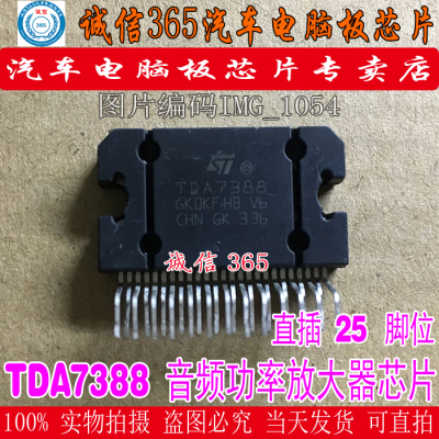 tda7388大功率功放41w集成芯片