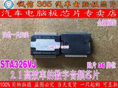 专业提供汽车芯片：电源、喷油、点火、节气门、怠速、CPU、存储芯片、单片机、继电器、柴油机电脑芯片等！如无搜到所需型号，可旺旺咨询，期待与您合作！手机 13322741339