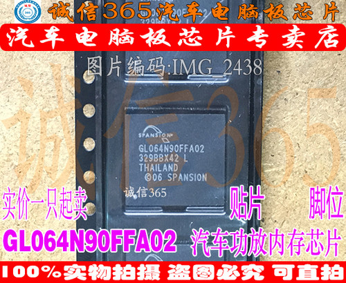 专业提供汽车芯片：电源、喷油、点火、节气门、怠速、CPU、存储芯片、单片机、继电器、柴油机电脑芯片等！如无搜到所需型号，可旺旺咨询，期待与您合作！