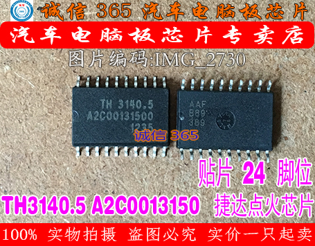 TH3140 TH3140.5 A2C00131500 13新捷达点火驱动芯片IC 请直拍