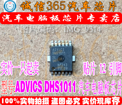 DHS1011丰田卡罗拉不工作控制