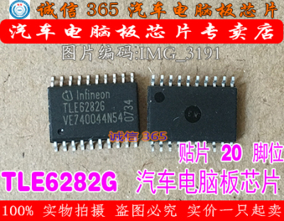 TLE6282G伍德沃德OH6