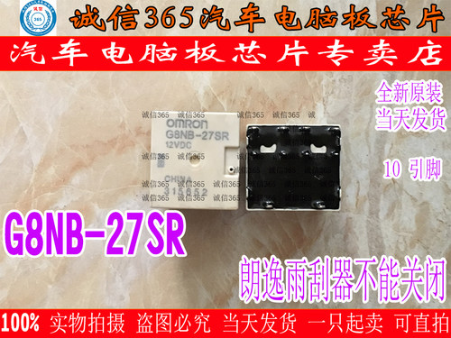 朗逸中控传祺雨刮不工作继电器