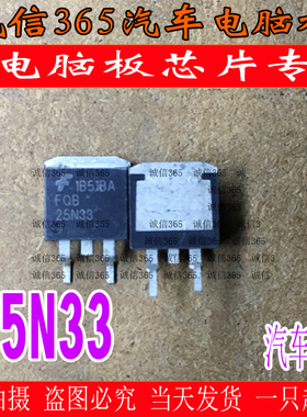 FQB25N33 汽车电脑板专用MOS场效应管 N通道 贴片TO-263 三极管
