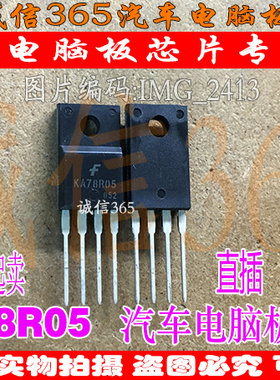 KA78R05   汽车低压稳压器芯片IC 现货