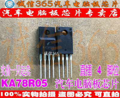 KA78R05   汽车低压稳压器芯片IC 现货
