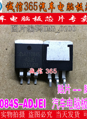AZ1084S-ADJEI  5A低压差线性稳压器 三极管