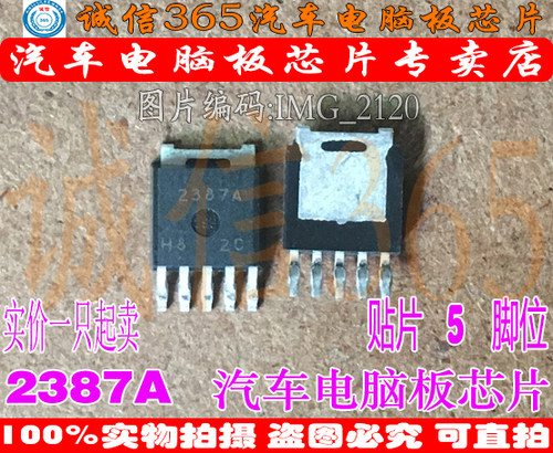 专业提供汽车芯片：电源、喷油、点火、节气门、怠速、CPU、存储芯片、单片机、继电器、柴油机电脑芯片等！如无搜到所需型号，可旺旺咨询，期待与您合作！