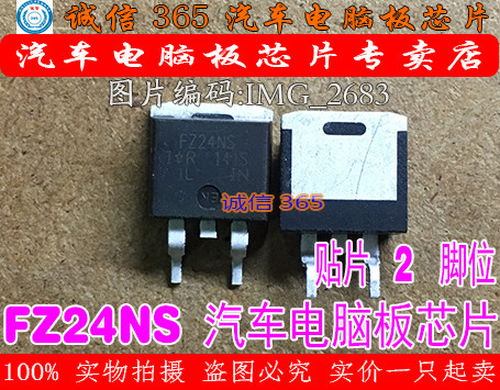 IRFZ24NSMOS管三极管