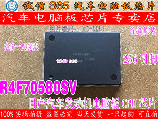 R4F70580SV 汽车电脑板常用易损CPU拆机带板