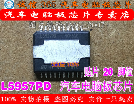 L5957PD电脑板常用易损芯片