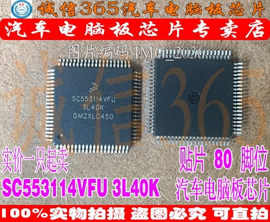 专业提供汽车芯片:电源、喷油、点火、节气门、怠速、CPU、存储芯片、单片机、继电器、柴油机电脑芯片等!如无搜到所需型号,可旺旺咨询,期待与您合作!