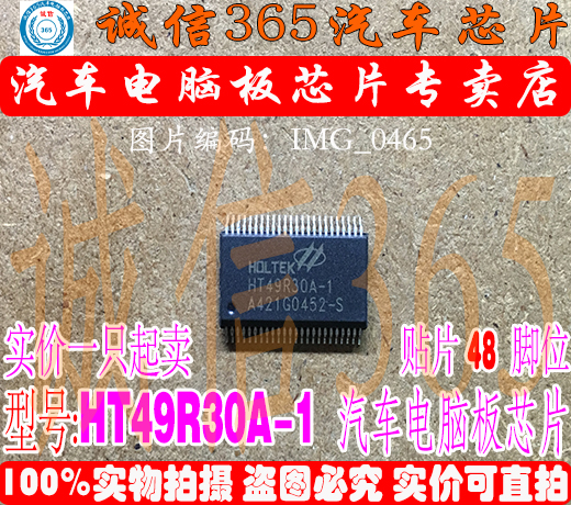 HT49R30A-1  8位LCD型微控制器 现货