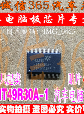 HT49R30A-1  8位LCD型微控制器 现货