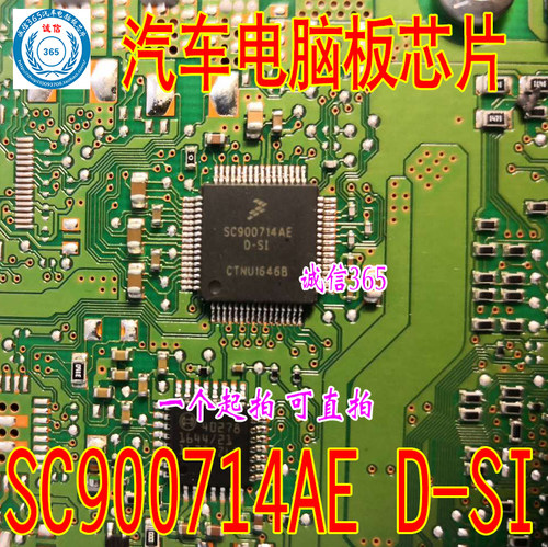 SC900714AE新款马自达 D-SI 诚信 汽车电脑板芯片IC 现货