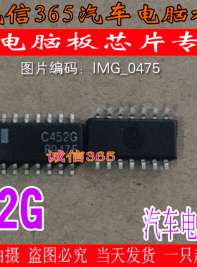 UPC452G C452G  汽车电脑板常用易损芯片IC 现货