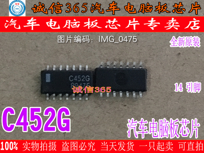 UPC452G C452G  汽车电脑板常用易损芯片IC 现货