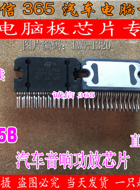 TDA7575B ZIP25 汽车音响功放芯片IC