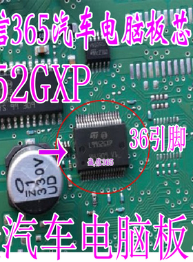 L9952GXP  汽车电脑板芯片IC 现货