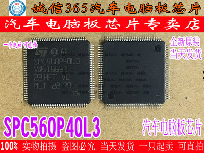 ST10F280-B3 汽车电脑板常用易损CPU 集成 BGA 微控制器 现货