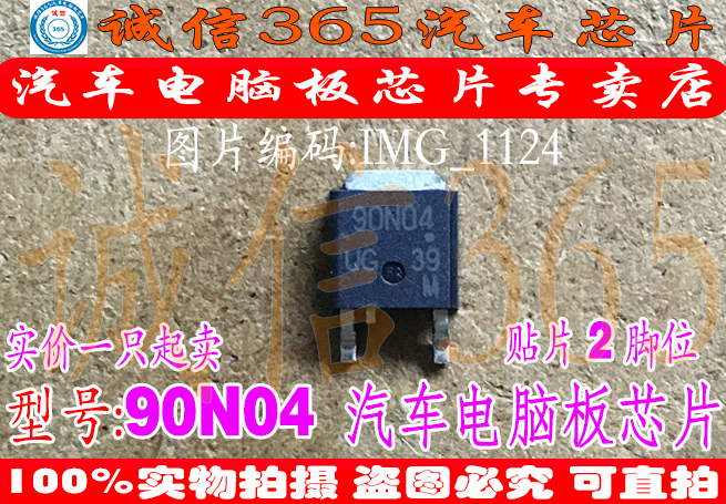 宝马发动机电子电机控制三极管