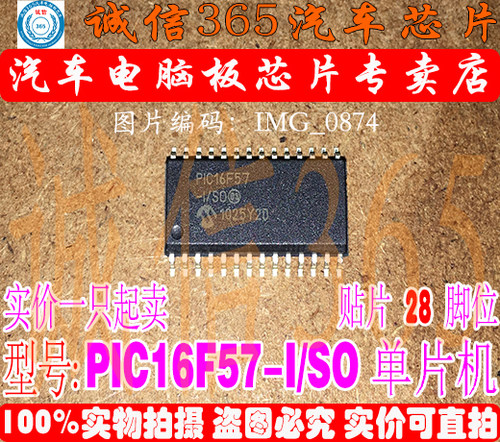 专业提供汽车芯片：电源、喷油、点火、节气门、怠速、CPU、存储芯片、单片机、继电器、柴油机电脑芯片等！如无搜到所需型号，可旺旺咨询，期待与您合作！