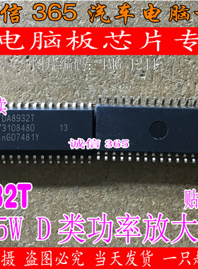 TDA8932T = TDA8932BT 液晶2*15W D类立体声芯片IC