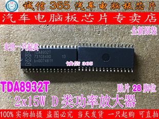 TDA8932T = TDA8932BT 液晶2*15W D类立体声芯片IC