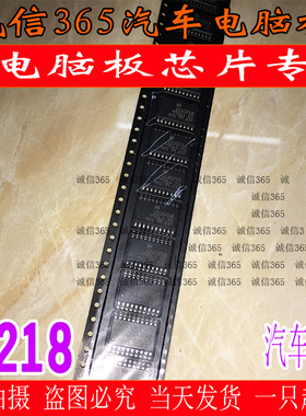 1010218  汽车电脑板专用芯片IC 现货