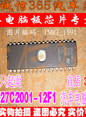 M27C2001-12F1  汽车电脑板常用易损芯片IC 现货