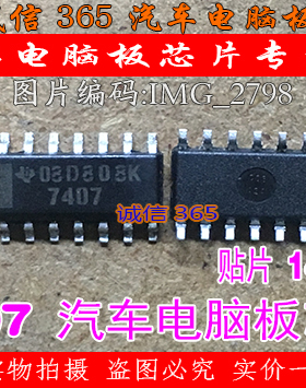 7407 SN7407D SOP3.9  汽车电脑板常用易损芯片 可