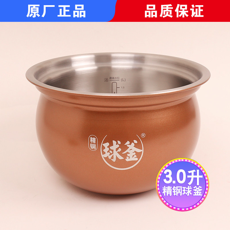 适用苏泊尔电压力锅2.3L精钢316内胆23YC8062Q内锅23FC39Q原厂锅